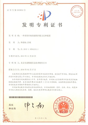 918搏天堂(中国)人生就是搏